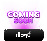 coming-soon-icon
